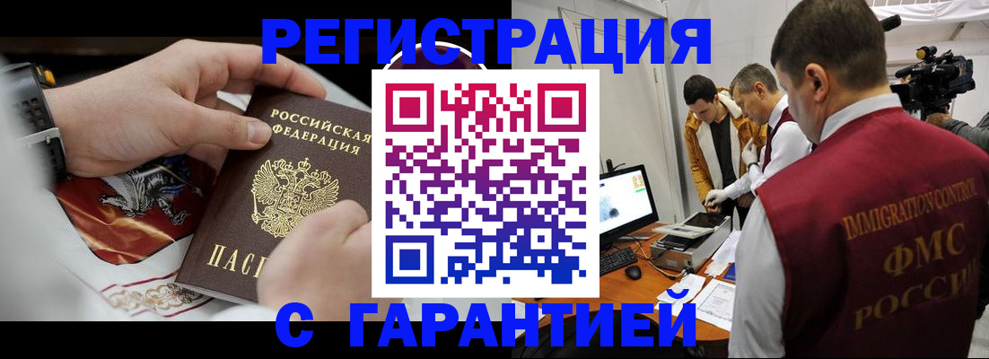 временная регистрация для всех в Верхнем Тагиле