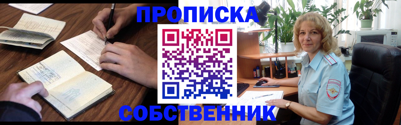 прописка регистрация в Верхнем Тагиле